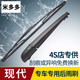 專(zhuān)用現代ix35/I30/ix25后雨刮器瑞納全新勝達途勝后雨刷器片搖臂總成原裝款 全新途勝(15款后)_后雨刮_