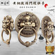 銅匠師仿古黃銅獸頭門(mén)環(huán)獅子頭拉手麒麟大門(mén)把手中式古銅大拉環(huán)對裝款 0406-20cm古銅色