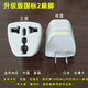 SANCABLECORD二腳轉三腳插座2孔轉3孔旅游港版轉換器轉換插頭韓國英標德標 升級版二扁腳