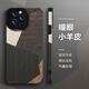 富界蘋果系列防摔時(shí)尚iPhone12promax男女新款小羊皮手機(jī)殼四角鏡頭全包創(chuàng)意軟硅膠 四角防摔【S0181木板木紋】 iPhone 12