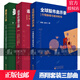 燕翔三部曲 全球股市啟示錄 行情脈絡(luò )與板塊輪動(dòng)+追尋價(jià)值之路 1990 2020年中國股市復盤(pán)+美股70年 年美國股市復盤(pán) 經(jīng)濟科學(xué)出版社套裝 股票書(shū)籍k