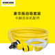 KARCHER德國卡赫家用高壓水槍洗車機(jī)配件自吸水管套裝禮包工具適用K2-K7 自吸套裝（自吸管+進(jìn)水套裝）