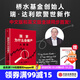 現(xiàn)貨【官方旗艦店贈(zèng)解讀本 印簽寄語】國家為什么會(huì)破產(chǎn) 橋水基金創(chuàng)始人 瑞·達(dá)利歐警世新作 追溯債務(wù)根源、理解國家興衰、探尋秩序規(guī)律 搶占財(cái)富先機(jī) 經(jīng)濟(jì)投資 瑞達(dá)利歐 著 中信出版社圖書 國家為什么會(huì)破