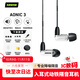 SHURE舒爾 AONIC 3 入耳式動(dòng)鐵隔音降噪耳機 帶線(xiàn)控可通話(huà) 專(zhuān)業(yè)HIFI音樂(lè )耳機 白色