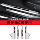 車智雅2024款奔馳GLC300L車門門檻條新E300L C200L迎賓踏板保護(hù)條側(cè)踏板 22-25款奔馳C260L門檻條-銀色