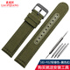 老皮匠代用精工5號手表帶綠水鬼手表配件 防水防汗戶(hù)外運動(dòng)尼龍帆布表帶 SEI-F02軍綠色 黑色扣 21mm