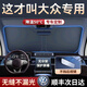 八駒汽車遮陽傘遮陽簾車內(nèi)前擋風(fēng)玻璃防曬隔熱遮陽擋夏季遮陽板防曬罩 大眾途岳途觀L途昂輝昂帕薩特邁騰探岳速騰寶來朗逸 下單備注車型