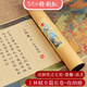 錄學記上林賦全篇卷軸長卷禮盒七夕情人節(jié)禮物生日禮物送男生女友毛筆字帖臨摹初學者楷書宣紙?zhí)籽b書法 收納桶裝【520彩圖上林賦】+鋼筆式毛筆+50墨囊