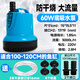 奈寵魚(yú)缸水泵底吸循環(huán)過(guò)濾水泵上濾小型抽水泵家用低音潛水泵低吸魚(yú)便 60w【低噪強吸防干燒】+2米牛筋管