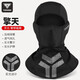 塔斯隊長(cháng)（TOSUOD）保暖防風(fēng)頭套冬季男女防寒護耳全臉圍脖套摩托車(chē)頭巾騎行裝備面罩擎天 黑色【秋冬薄抓絨 反光條】