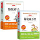 七年級下冊名著(zhù)（全2冊）海底兩萬(wàn)里+駱駝祥子（贈送2本考點(diǎn)專(zhuān)練）