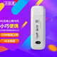 沃極速 聯(lián)通電信移動(dòng)4G無(wú)線(xiàn)上網(wǎng)卡托隨身wifi寬帶路由設備筆記本電腦上網(wǎng)卡槽終端 全網(wǎng)通WiFi版