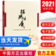 據典話(huà)廉 廉政建設故事新時(shí)代黨員干部紀檢監察反腐倡廉廉潔從政書(shū)籍 中國方正出版社