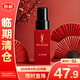 YSL圣羅蘭全新藏金奢妍柔膚水30ml【臨期清倉】