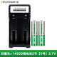 德力普（Delipow）14500鋰電池3.7V 5號(hào)磷酸鐵鋰大容量鼠標(biāo)/剃須刀/強(qiáng)光手電筒/相機(jī)/玩具充電電池配充電器套裝