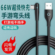 艾瑩者66W超級快充數據線(xiàn)彎頭新款編織閃充適用蘋(píng)果iPhone6s7plus8/12/13/14華為榮耀安卓手機游戲充電線(xiàn) 老安卓梯形口【黑色】至尊彎頭編織線(xiàn) 2米