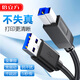 倍立方USB3.0打印機(jī)方口數(shù)據(jù)連接線 AM/BM 顯示器上行線硬盤盒線 適用惠普HP佳能愛普生戴爾打印線 0.3米