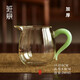 班意 公道杯加厚耐熱防爆玻璃小龍膽杯分茶器 家用茶海品質(zhì) 小龍膽(280ML)綠玉柄(SS款