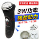 朗威RS85/113剃須刀單頭電動(dòng)刮胡刀充電式男士剃須刀胡須刀 朗威85贈(zèng)S18刀網(wǎng)(另自帶一個(gè)刀片)普通裝