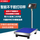 耀華打印電子秤帶標簽打印100kg不干膠條碼電子秤U盤(pán)存儲儀表臺秤 75公斤精度2克【30*40CM】