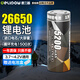 德力普（Delipow）26650鋰電池 大容量5200毫安強光手電筒專(zhuān)用充電鋰電池充電器套裝 3.7V-4.2V通用 26650鋰電池【單節】 大容量5200mAh