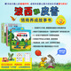 波西和皮普繪本與情商養(yǎng)成故事書套裝(共21冊.小小聰明豆)(網(wǎng)店專供)