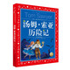 湯姆索亞歷險(xiǎn)記 彩繪兒童注音版 世界兒童共享的經(jīng)典叢書 正版7-10歲世界名著圖書籍故事拼音讀物小學(xué)生一二三四五六年級(jí)童話小說暑假課外閱讀書籍(中國環(huán)境標(biāo)志產(chǎn)品 綠色印刷)