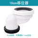 吉斯特（JooSoit） 馬桶移位器墻排地排污管鑄鐵管連接管直接器直排增高器 移位器(10CM)