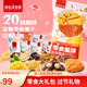 薛記炒貨 巨型零食星球大禮包 堅果果干休閑零食大禮包女神送禮節日送禮送 零食星球大禮包2379g