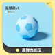 趣然嬰幼兒玩具0-6個(gè)月彈力皮球一歲1小寶寶2可啃咬0-3籃球足球小玩具 藍色足球
