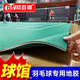 歐百娜羽毛球地膠室內(nèi)可收卷球館pvc運動地墊網(wǎng)球匹克球羽毛球場地膠墊 專業(yè)-XLD金晶砂4.5mm