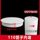 PVC內(nèi)堵 管帽堵頭排水管堵蓋管堵保護(hù)蓋 管蓋子悶頭50 75 110 160 110管子內(nèi)堵 1只