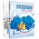 走遍俄羅斯1 學(xué)生用書(shū)+自學(xué)輔導(dǎo)用書(shū)（第2版 套裝共2冊(cè) 附掃碼音頻）