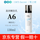 皙之密直營店官網(wǎng)正品套裝皙之密DR'S Secret全美洗面奶防曬霜眼霜面膜 A6盈潤嫩膚乳130ml刮碼