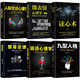 【抖音同款】全套6冊心理學(xué)入門基礎(chǔ)書籍人際交往心理學(xué)九型人格正版讀心術(shù)微表情心理學(xué)說話心理學(xué)與生活拖延癥行為書籍暢銷書