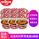日清（Nissin）日本原裝進(jìn)口泡面整箱日清兵衛油豆腐烏冬面拉面方便面杯面日式咚 天婦羅蕎麥面*6碗