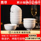 惠尋 飯碗 中式純白小碗家用米飯碗喝湯碗面碗套裝 4.5英寸10只裝