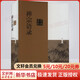 禪宗語錄鑒賞辭典 原文引自大正新修大藏經(jīng)有注釋佛教研究著作 肇始六祖壇經(jīng)古代文學禪師哲學理論中國人生的智慧 上海辭書出版社 新華文軒旗艦店