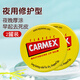 CARMEX美國小蜜緹潤唇膏女兒童保濕滋潤補水防干裂秋冬打底去死皮 修復唇膏盒裝7.5g*2盒裝