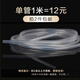 新功（SEKO） 配件食品接觸用硅膠管 電茶爐上水/進(jìn)水管 茶盤(pán)電熱水壺排水管 單管12元/1米【大管】