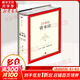 【正版包郵】21世紀(jì)資本論 精裝版 托馬斯·皮凱蒂 著 經(jīng)濟(jì)思想史的分水嶺 媲美馬克思的《資本論》新華書店旗艦店經(jīng)濟(jì)學(xué)圖書書籍 21世紀(jì)資本論