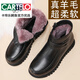 卡帝樂(lè )鱷魚(yú)（CARTELO）冬天媽媽棉鞋真皮羊毛加厚中老年短靴女保暖防滑大碼老人加絨皮鞋 羊毛皮一體 39