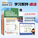 新加坡英語SAP Learning English Grammar學(xué)習(xí)系列英語語法學(xué)習(xí) 基礎(chǔ)版圖書 語法練習(xí) 1-6年級(jí)