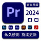 【遠(yuǎn)程安裝】Adobe全家桶PremierePro PR剪輯 軟件LR 2017-2024中文版 自己安裝【圖文+視頻安裝教程】
