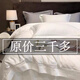 輕奢風(fēng)180支長(cháng)絨棉四件套100全棉純棉簡(jiǎn)約純色裸睡被套床上用品 摩登鋼琴白 2.0米 床單款 （被套220*240cm）