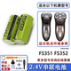 康伊思適配FLYCO飛科男士電動(dòng)剃須刀FS350 FS351 FS352刀片網(wǎng)罩刀頭配件充電器USB數據線(xiàn)電池收納包等 FS351 FS352電池