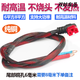 行后電動車品字插頭電源線連接線逆變轉(zhuǎn)換公母對接大功率鋰 電池接口 純銅耐高溫彎頭【10平方】50厘米