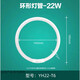 LONON朗能T6環(huán)形燈管22W32W40W三基色圓形吸頂燈燈管替換款促銷 通用款22w-替代朗能22w(白光) 其它