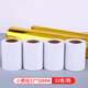 優(yōu)庫 58m打印機 熱敏小票紙 57mm*50mm超市餐飲外賣(mài)小票紙 收銀機打印紙 32卷/箱