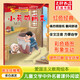 系列自選 愛(ài)國主義教育繪本-小英雄雨來(lái) 小學(xué)生兒童文學(xué)課外閱讀紅色經(jīng)典 圖書(shū)